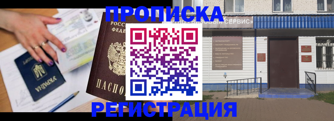 где прописаться в Семикаракорске