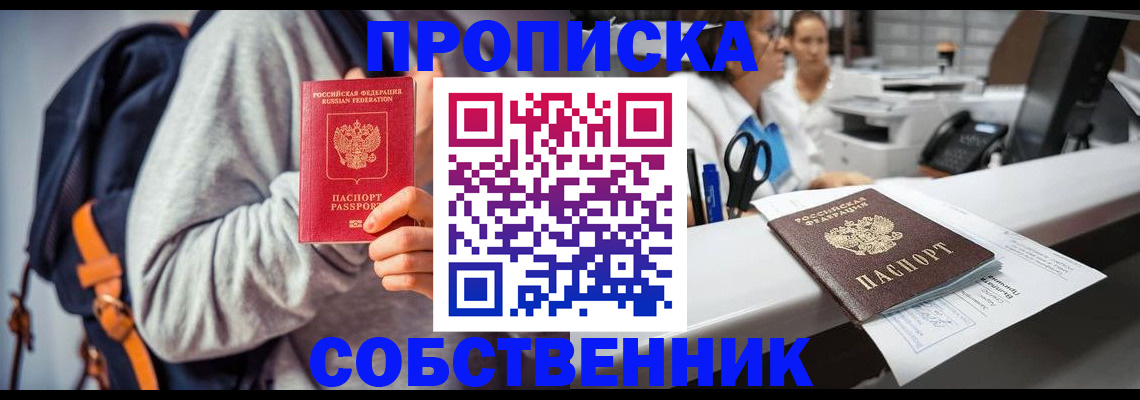 временная регистрация поиск в Семикаракорске